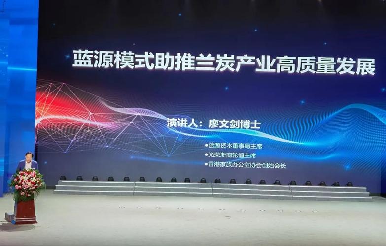 神木市兰炭联网络科技