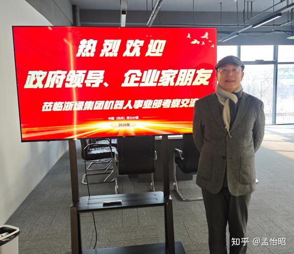元月21日,鄙人孟怡昭到我蓝源资本战略合作伙伴浙绿控股集团参加浙绿