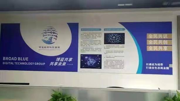 蓝源从&ldquo;众字辈"到&ldquo;博蓝共享&rdquo;是产业互联网到产业数字化的又一成功实践