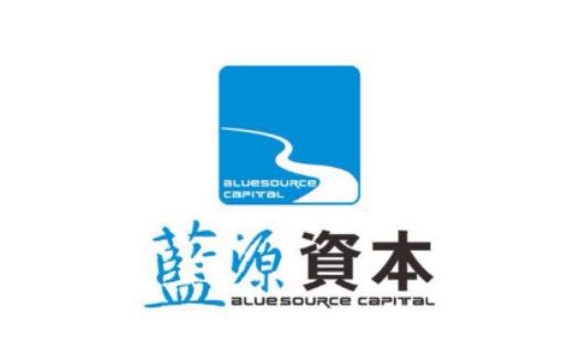 八年历练之路,看蓝源资本如何用&ldquo;创新金融生态系统&rdquo;大展行业鸿图
